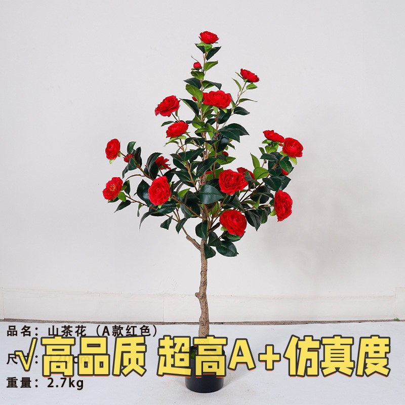 仿真绿植山茶花树室内客厅落地装饰摆件人造花玫瑰盆栽假植物gd16