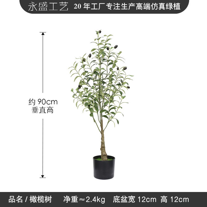 仿真橄榄树盆栽大型落地假树绿植盆景家居客厅装饰摆件gd46