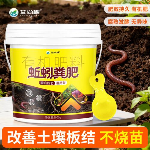 巧壳力蚯蚓粪有机肥料营养土花肥养花通用专用肥料土花肥通用肥料