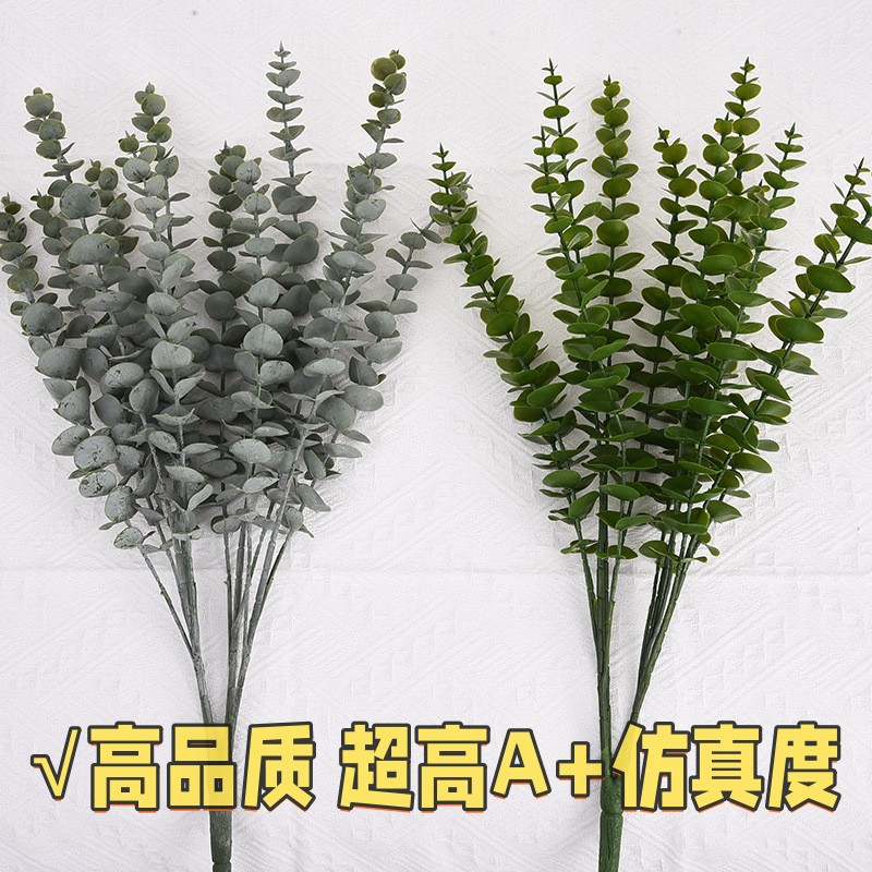 仿真12叉尤加利叶假花装饰 家居摆件花瓶盆绿植栽插花仿真花zj02