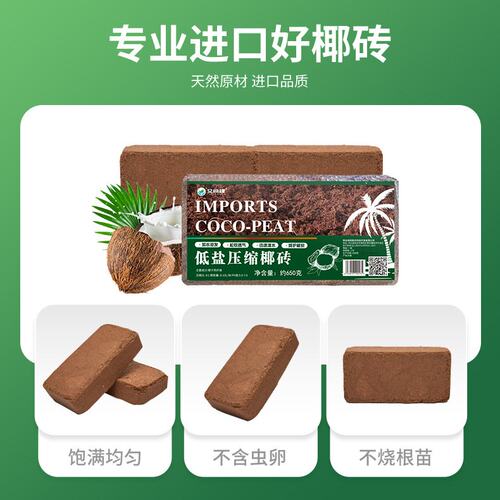 进口散装大块粗椰壳椰砖免泡发营养土养花通用型兰花植料颗粒脱盐