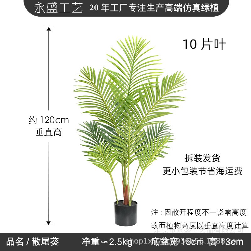 大型绿植仿真散尾葵盆栽 室内客厅装饰落地凤尾蕨假绿植盆景gd51