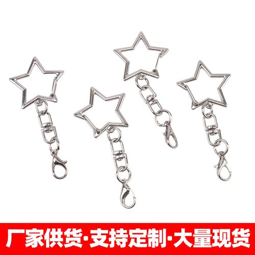 五角星挂八字扣DIY饰品配件龙虾扣钥匙扣星星扣玩偶挂扣S-58