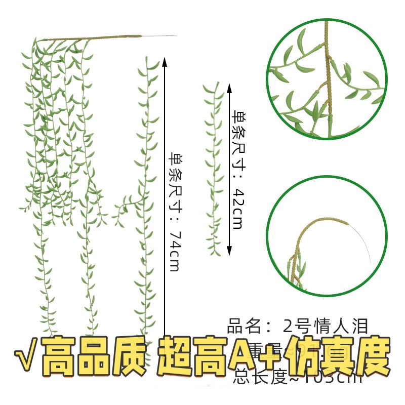 情人泪藤条花藤创意家居客厅墙面装饰特价常青藤仿真植物墙饰zj65