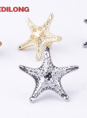 创意海星拉手儿童房锌合金单孔小拉手法式轻奢抽屉橱柜门衣柜E830