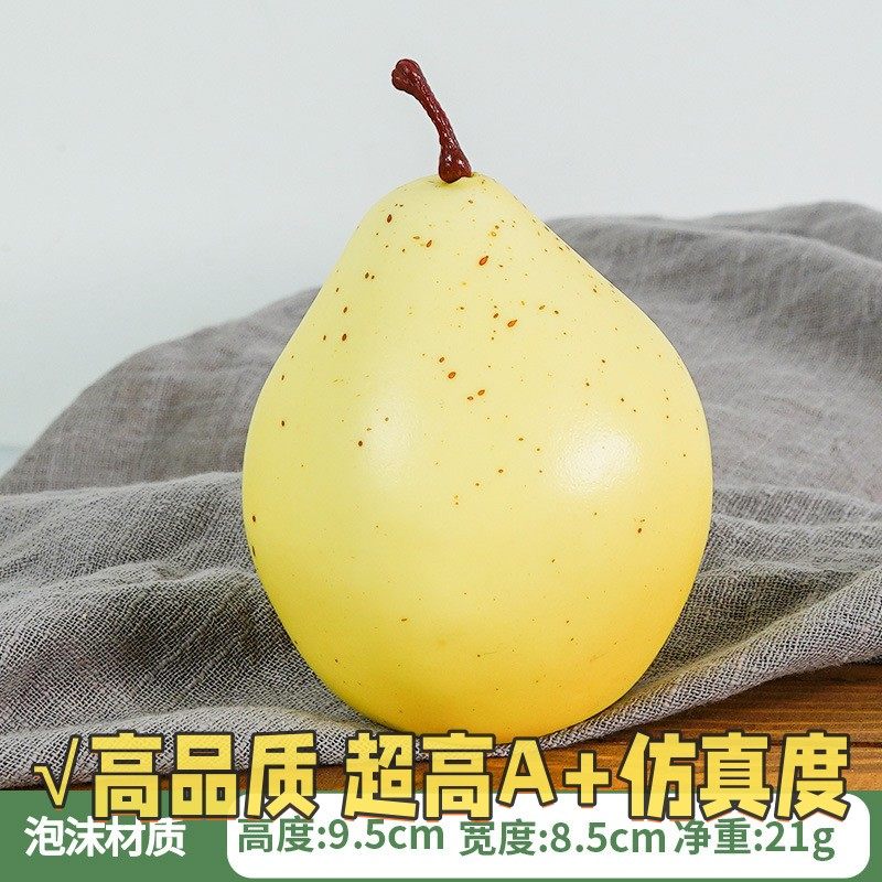 超真|假库尔勒香梨雪梨苹果梨水果模型家居装饰写生摄影道具仿真,玩具/童车/益智/积木/模型,早教闪卡/潜能开发卡,淘宝优惠券,粉丝福利购,淘宝优惠卷