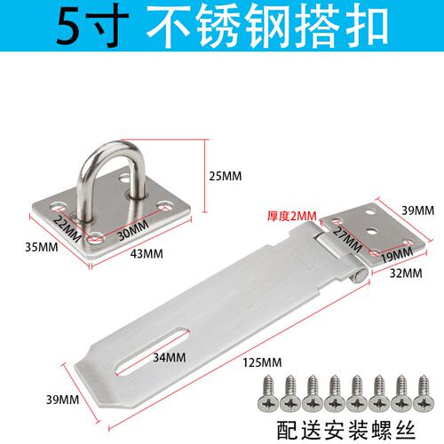 加长不锈钢搭扣锁扣 防盗门插销门栓门扣宿舍门插销挂锁锁扣B428