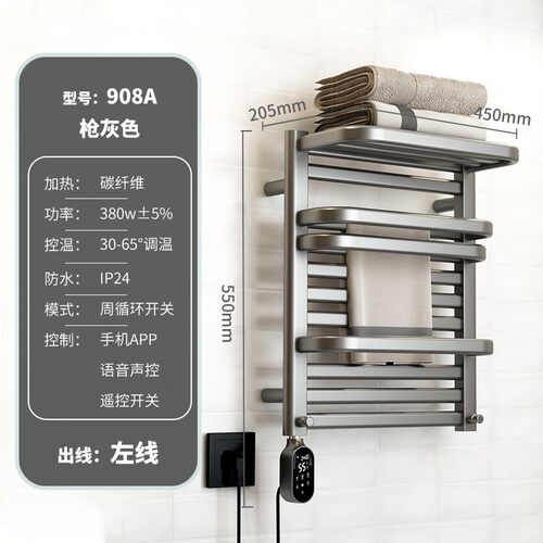 恒温智能电热毛巾架家用卫生间碳纤维加热消毒浴室烘干浴巾架XC01