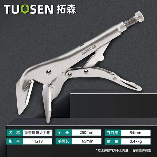 五金工具10寸C型钳重型夹持钳焊接固定大力钳C型11寸扁嘴钳子B200