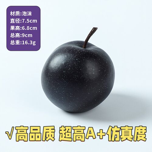 仿真梨东北冻梨黑梨模型假水果装饰摆设摄影道具早教用具F36