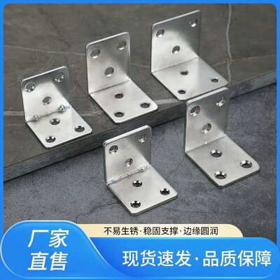 大角码 90度直角固定器 角铁l型 三角支架层板托 家具连接片F784