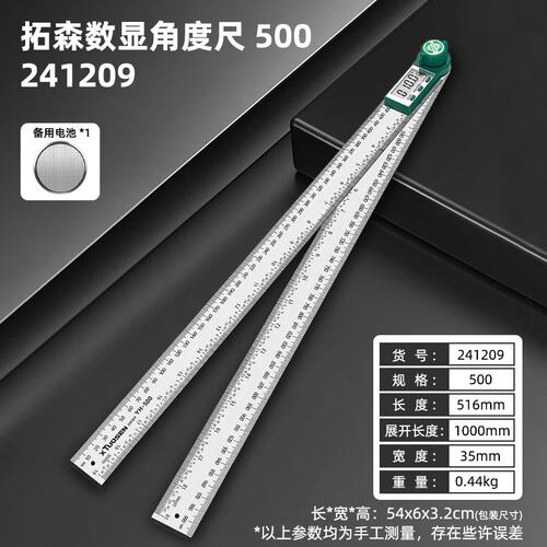 电子数显万能角度尺木工高精度测量仪360度量角器多功能角尺B087