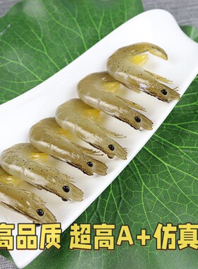 仿真虾 仿真龙虾 螃蟹 模型 高仿虾拍摄道具假食品模型AG05