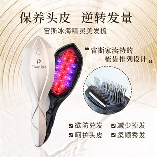 日本宙斯2代冰海精灵红蓝光美发梳头皮清洁按摩健发护理防脱生发
