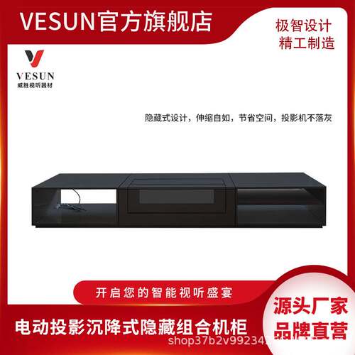 组合式机柜电动投影沉降式隐藏激光电视机柜SVAC8H-2200S