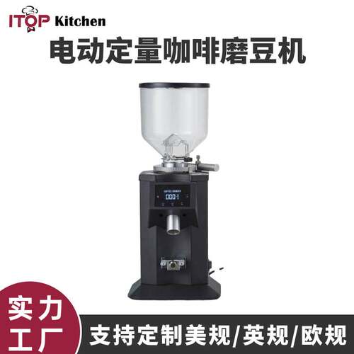商用电动意式定量咖啡磨豆机 74mm刀盘研磨粗细可调专业磨豆机