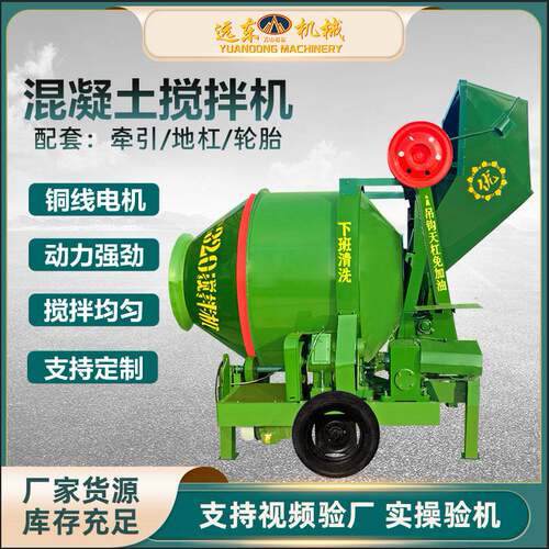 JZC320/350混凝土搅拌机全自动上料翻斗水泥砂浆小型滚筒式搅拌机