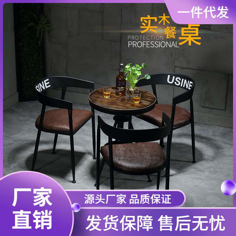 复古咖啡桌椅组合铁艺奶茶店酒吧椅工业风酒吧休闲椅子小圆桌