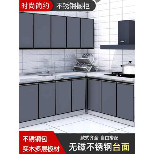 不锈钢橱柜简易厨房橱柜灶台一体柜组装家用经济型水槽柜碗柜经济