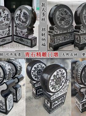 庭院精雕青石门墩抱鼓石吉祥如意门墩石抱鼓青石祥云石雕门墩石鼓