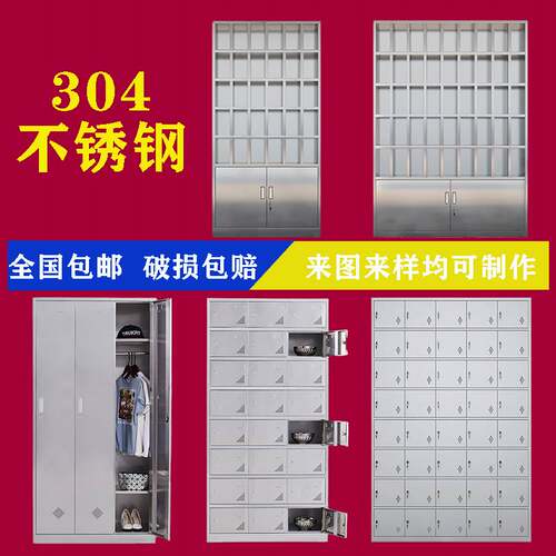 304不锈钢更衣柜 水杯存放柜餐具储物柜清洁柜带锁西药柜厂家定制