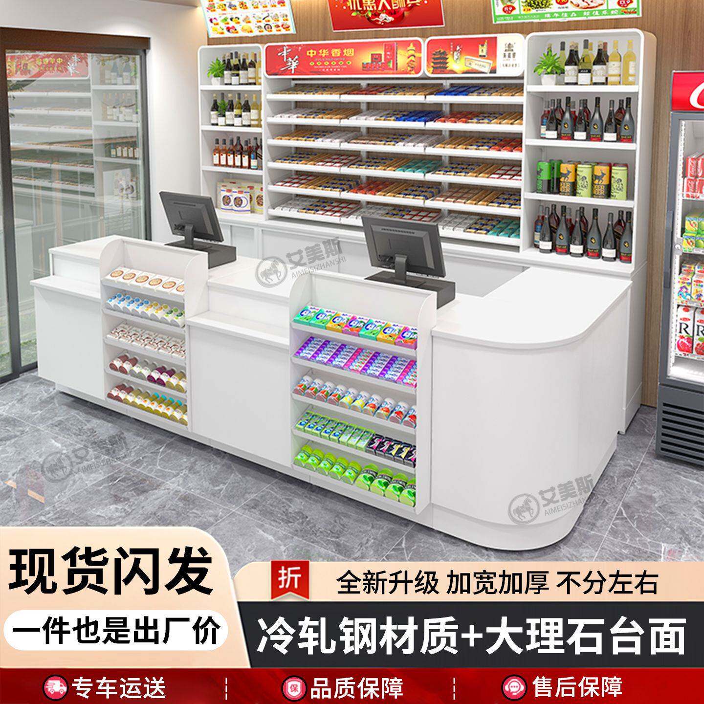钢制美宜佳超市收银台烟酒柜店铺小型吧台零食大理石面柜台便利店