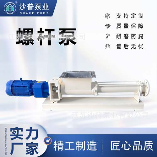 NETZSCH耐驰开放式料斗喂料泵/食品果酱螺杆泵NM053B004S24V