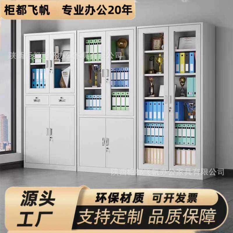 钢制办公文件柜办公室四门带锁铁皮柜子档案密集柜资料文件储物柜
