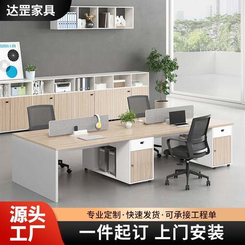 职员办公桌员工电脑办公桌椅组合屏风隔断2/4/6办公室工位财务桌