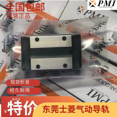 全新原装正品 PMI直线导轨 MSB15SSSFCN 滑块 MSB15S 现货出售