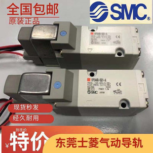 电磁阀 VP344R 5G1 全新原装 现货出售特价 SMC 假一赔三 正品