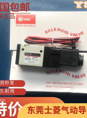 YSC韩国 YVP342-5G-02A 电磁阀 YVP342 全新原装正品 现货DC24V