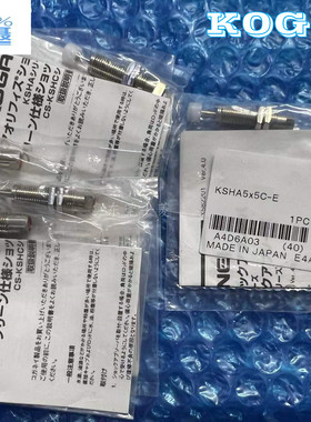 KOGANEI 全新原装正品 KSHA5X5C-E 缓冲器 现货出售特价包邮
