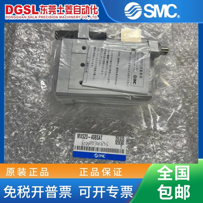SMC全新原装正品 MXS20-40BSAT 滑台气缸 现货出售特价 包邮