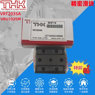 THK全新原装正品 VRT2035A VRU1025M 精密小滑块交叉滚子滑台现货