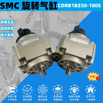 SMC 全新原装正品 CDRB1BZ50-180S-S79-XC5 旋转 气缸 现货