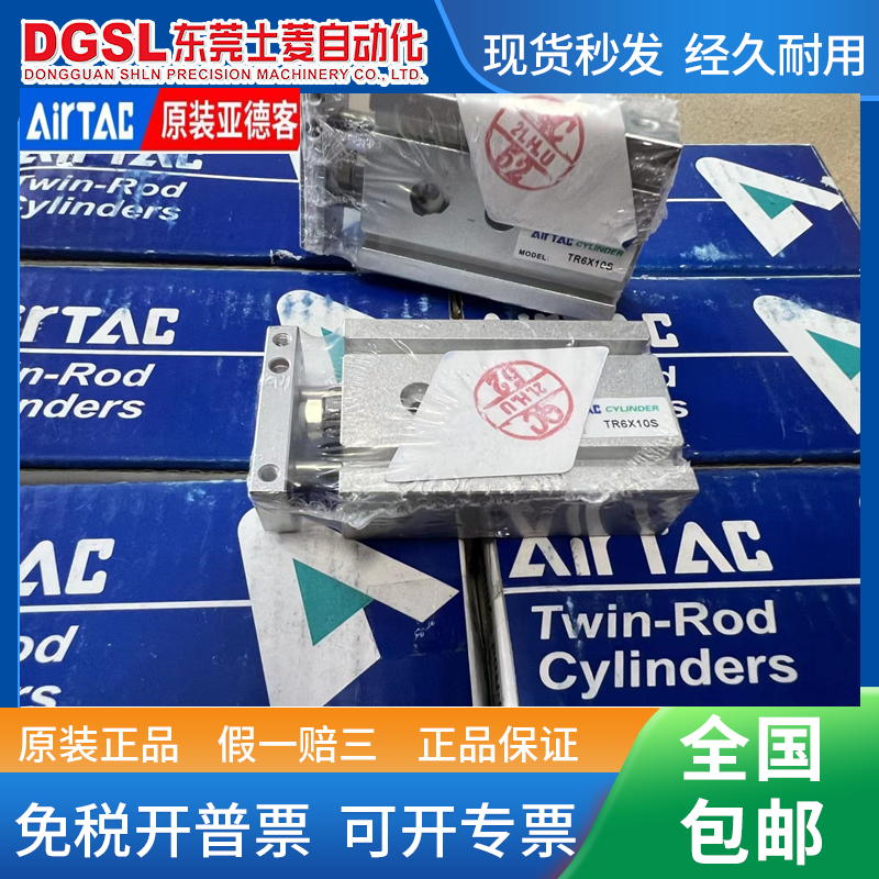 AirTac/亚德客 全新原装正品 TR6X10S 双轴气缸 现货 出售特价