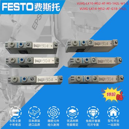 FESTO电磁阀 VUVG-B10-B14-B18-M52-T32C-P53C-ZT-MZT-RZT-F-1T1L