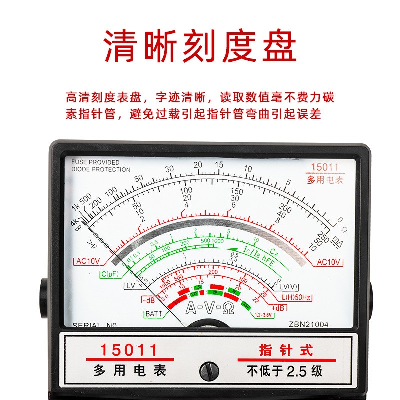 15011多用电表 指针式2.5级 多用电表初中物理万用表教学仪器ES73