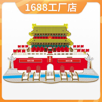古建筑3d立体木质拼图儿童益智高难度拼装建筑模型 男女孩成DF47