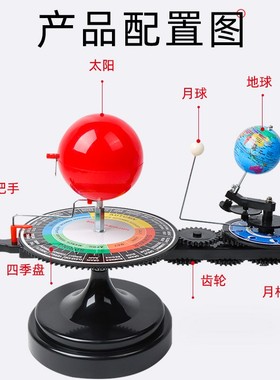 大号太阳地球月亮日地月运行三球仪教学模型仪器 初高中 地理ES62