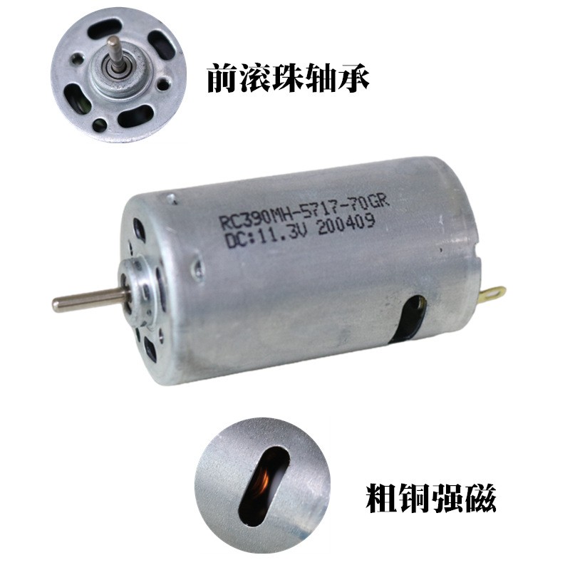 3万转超高速RC390电机强磁全金属滚珠轴承马达车模船模风扇吸DF56