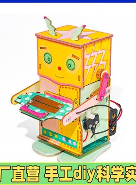 吞币机器人科技小制作课堂创意小发明 diy手工科学实验材料包ES62