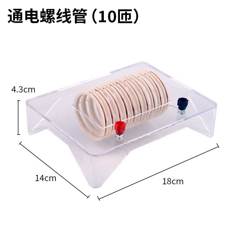 通电螺线管10匝6匝物理左手定则安培定律 学生实验器材磁针教XW80