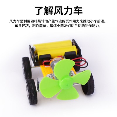 风动力逆风小车科技小制作小发明学生科学实验比赛材料包科技作品
