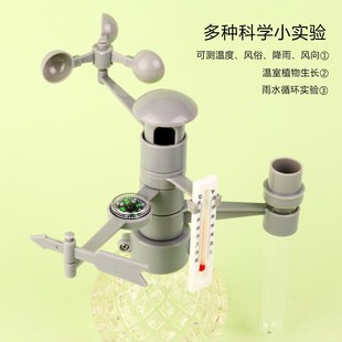 气象站手工材料天气象模拟站儿童科学实验套装小学生男女孩生日节