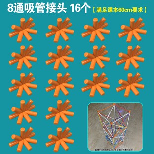 六年级下册塔台模型套装材料包专用20CM吸管小学科学制作DIYES95