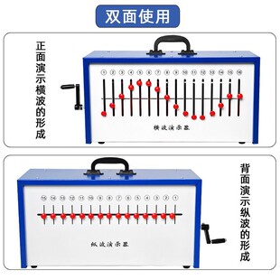 新款纵横波演示器波动演示器带把手演示纵横波的形成及传播R79