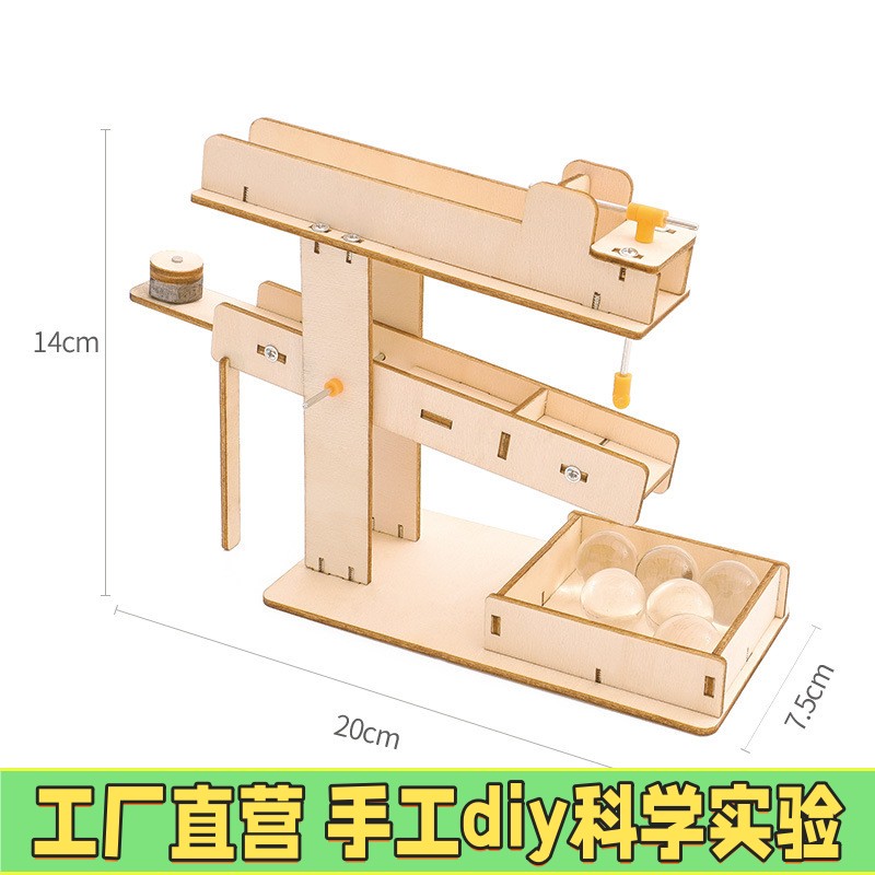 轨道滚珠跷跷板模型儿童学生益智发明手工DIY科学实验科技小ES38