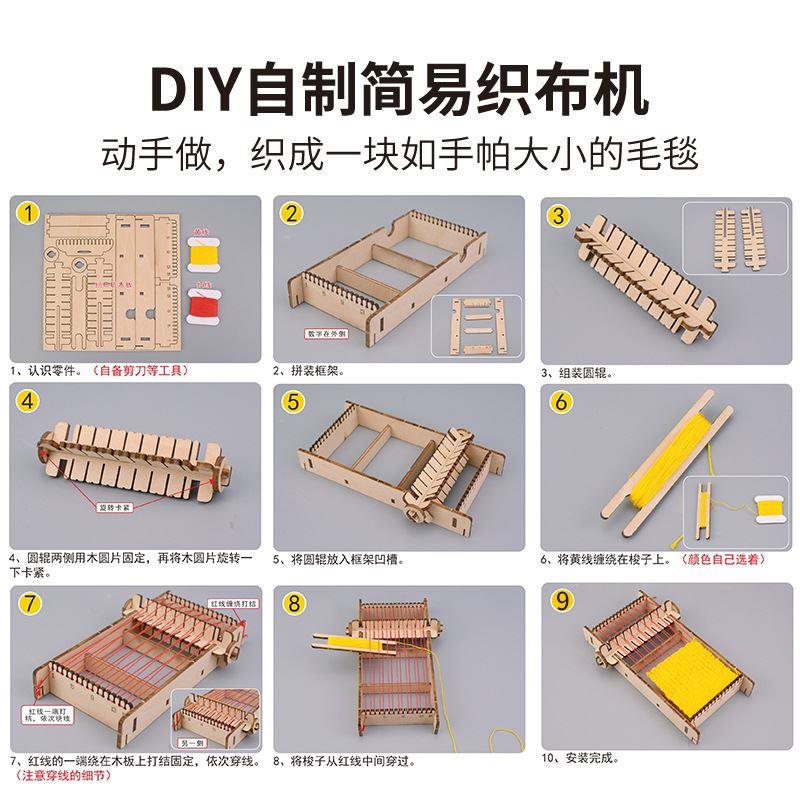 儿童木工坊礼物奖品diy小号木质织布机幼儿园区域毛线编织材料包